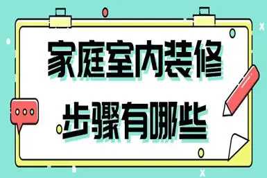 艾林装饰，江西艾林装饰，南昌装修公司，装修，室内装修